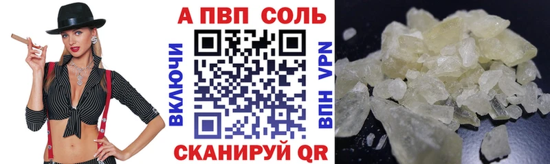 Alpha PVP СК КРИС  Заозёрный 