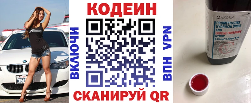 Codein Purple Drank  Заозёрный 