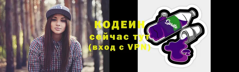 Codein Purple Drank  Заозёрный 