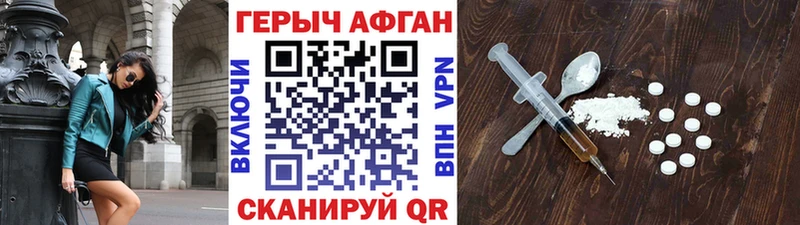 ГЕРОИН Афган  Заозёрный 
