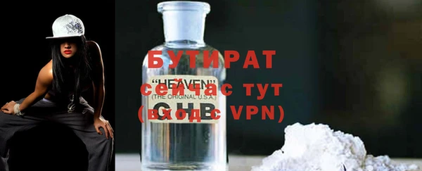 бутират Михайловск