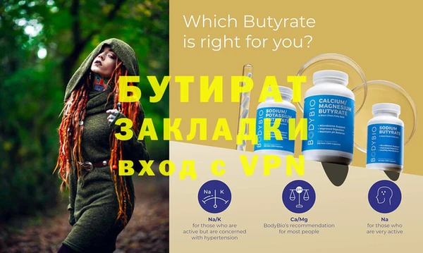 бутират Михайловск