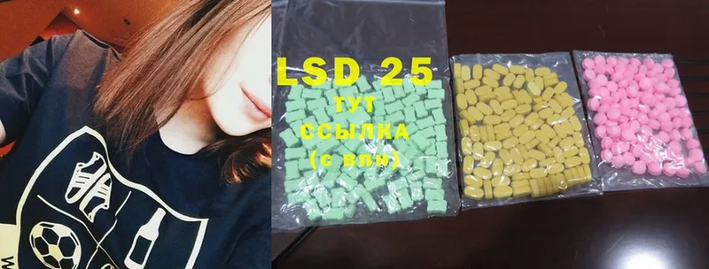 LSD-25 экстази кислота  Заозёрный 